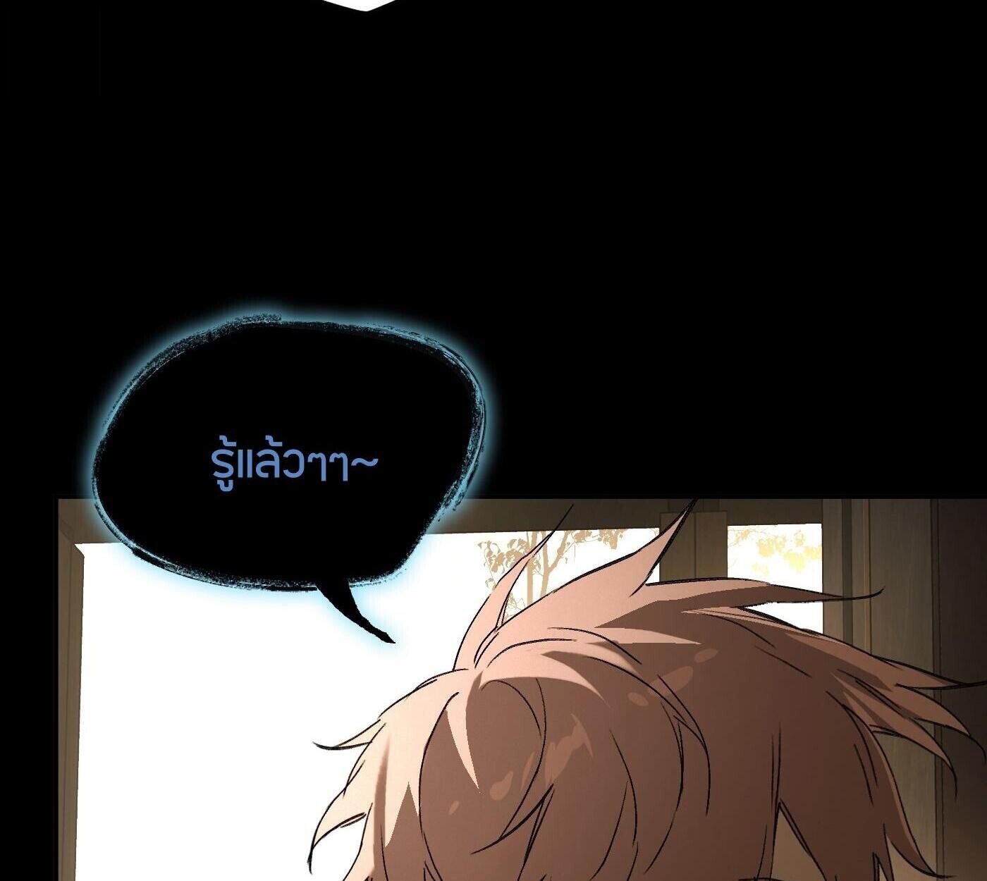 The Evil Ring วงแหวนปีศาจ ตอนที่ 67 หน้า 108