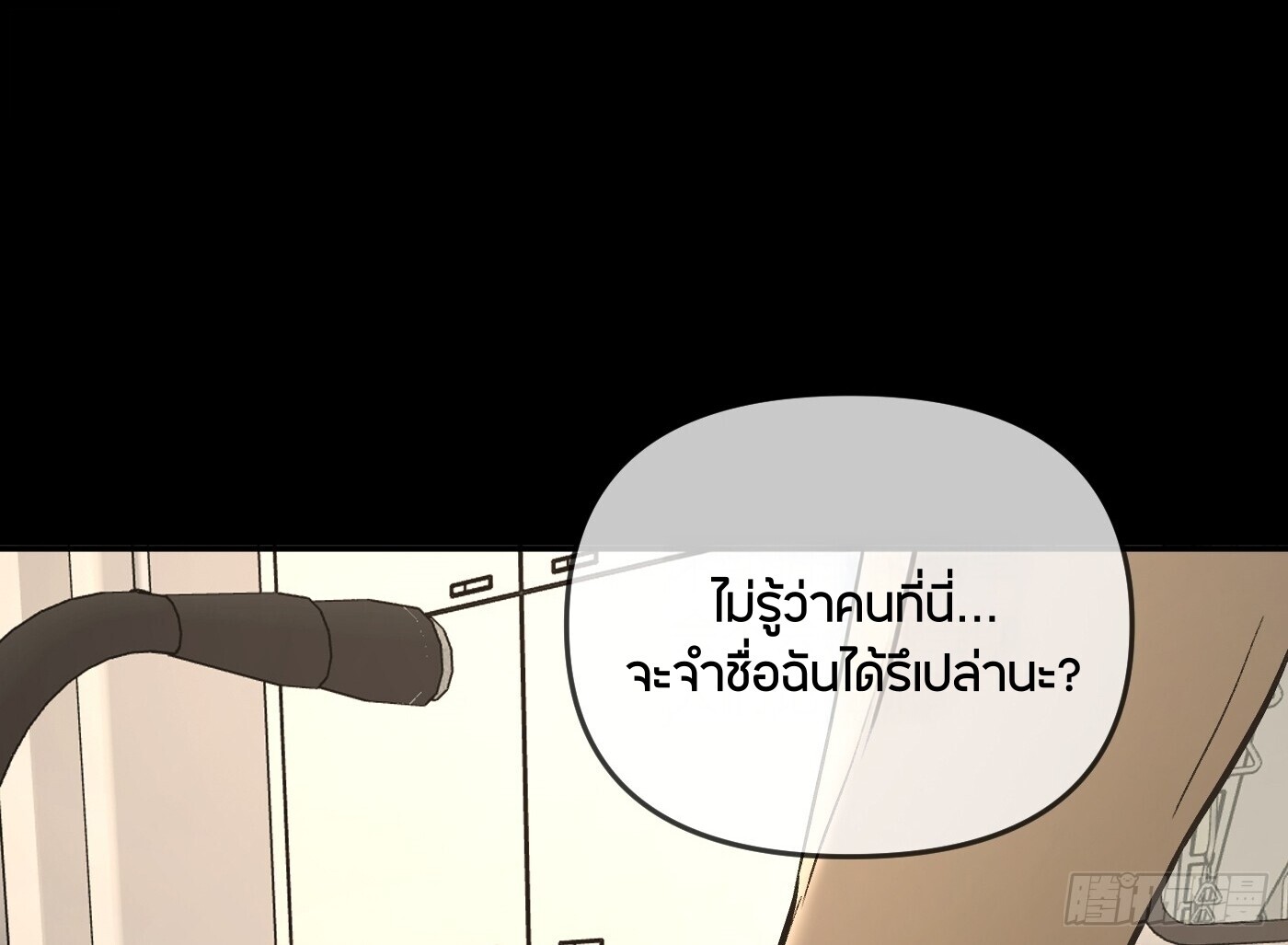 The Evil Ring วงแหวนปีศาจ ตอนที่ 67 หน้า 11