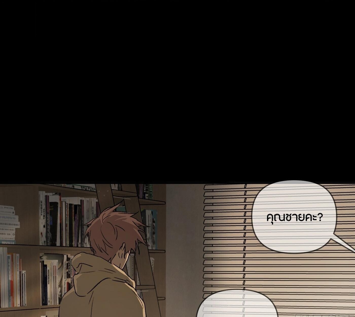 The Evil Ring วงแหวนปีศาจ ตอนที่ 67 หน้า 110