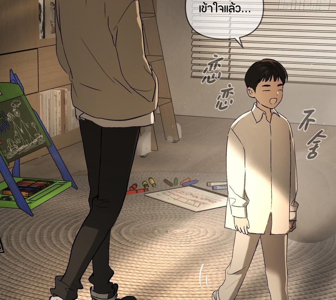 The Evil Ring วงแหวนปีศาจ ตอนที่ 67 หน้า 111