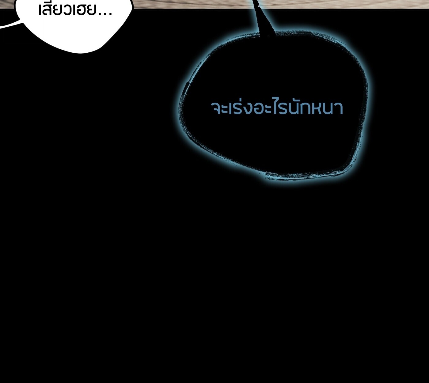The Evil Ring วงแหวนปีศาจ ตอนที่ 67 หน้า 115