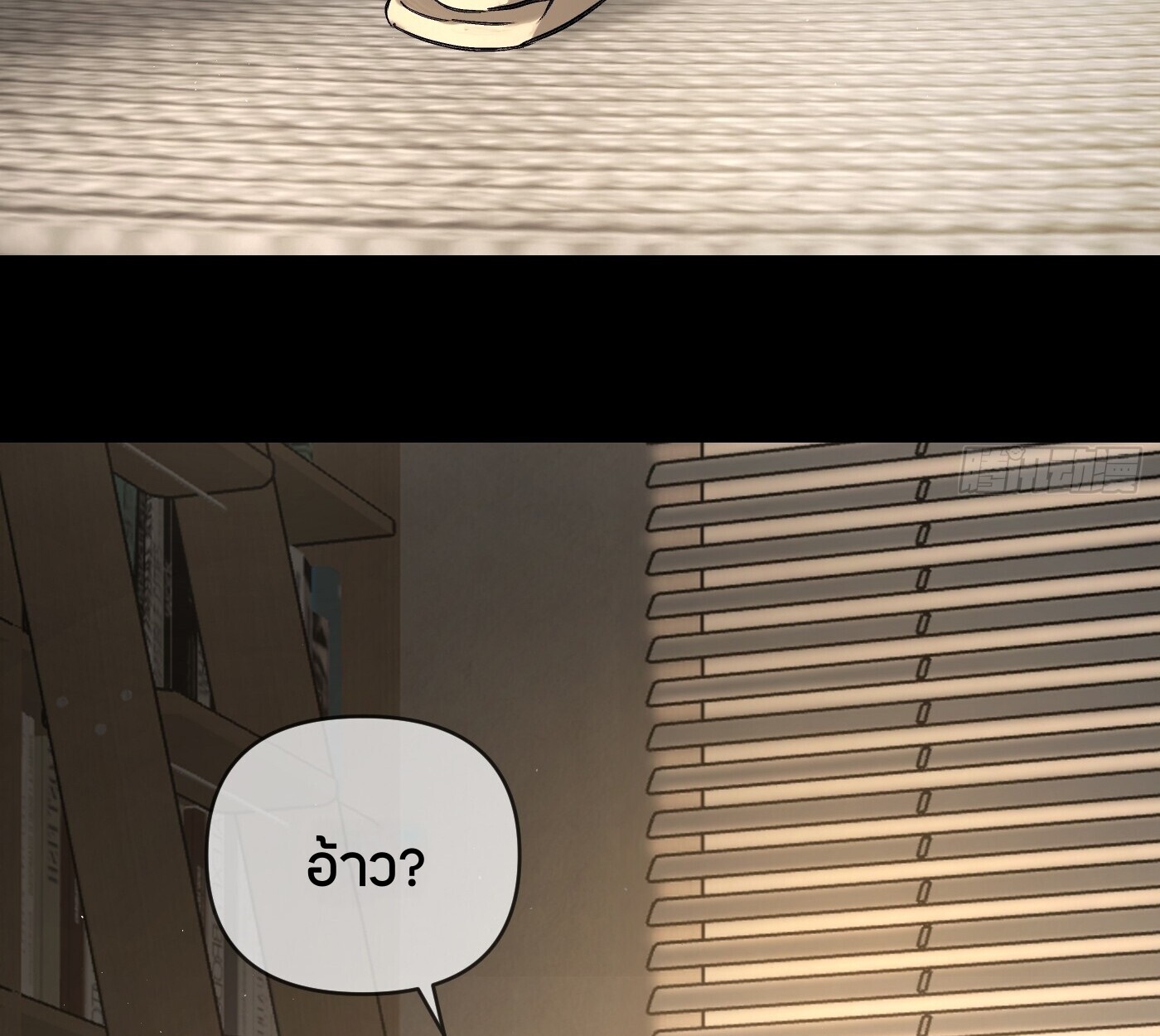 The Evil Ring วงแหวนปีศาจ ตอนที่ 67 หน้า 124