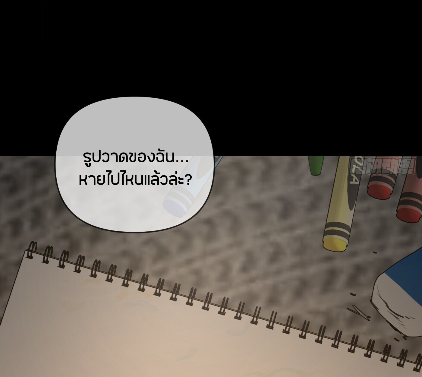 The Evil Ring วงแหวนปีศาจ ตอนที่ 67 หน้า 127
