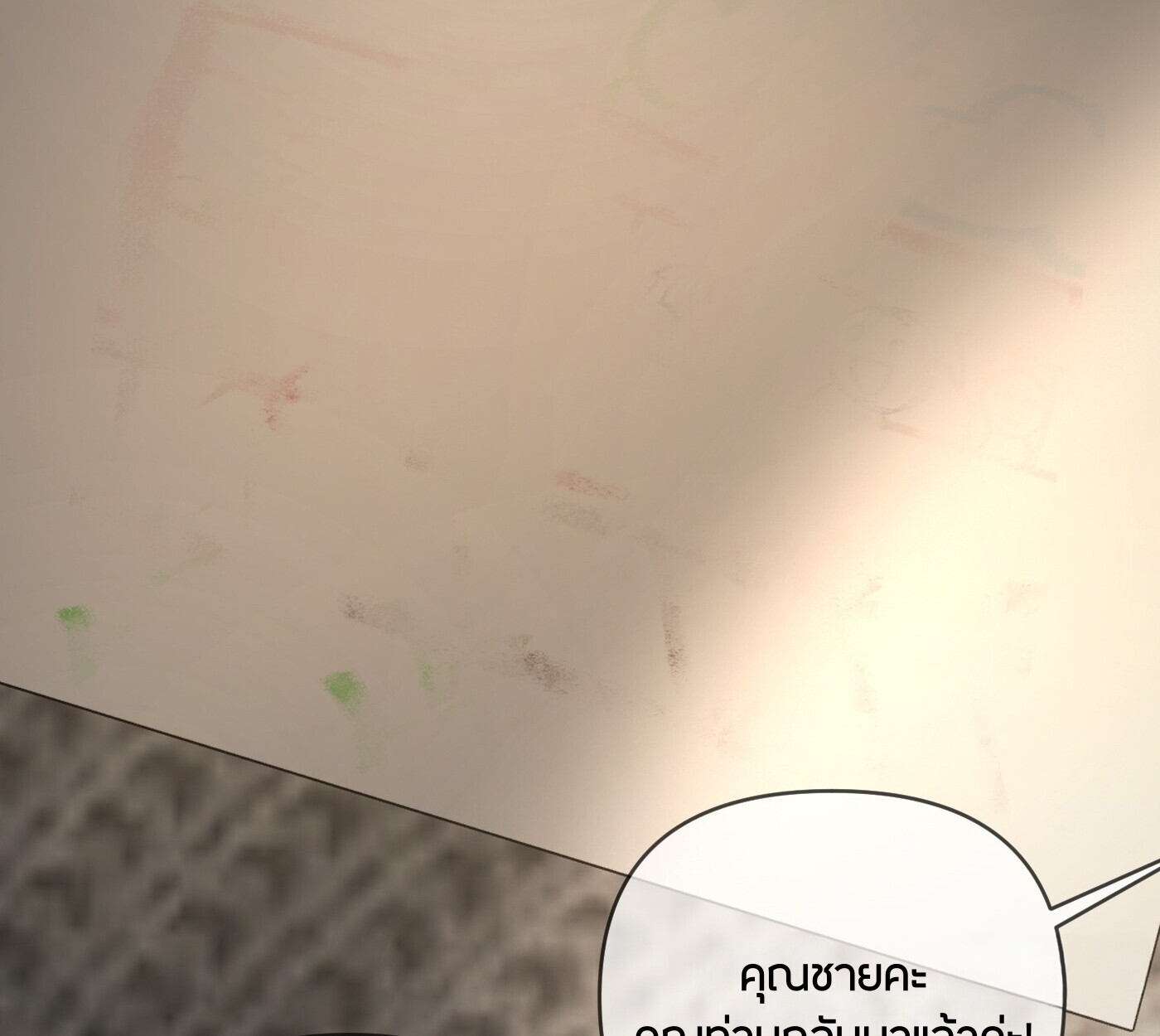 The Evil Ring วงแหวนปีศาจ ตอนที่ 67 หน้า 128