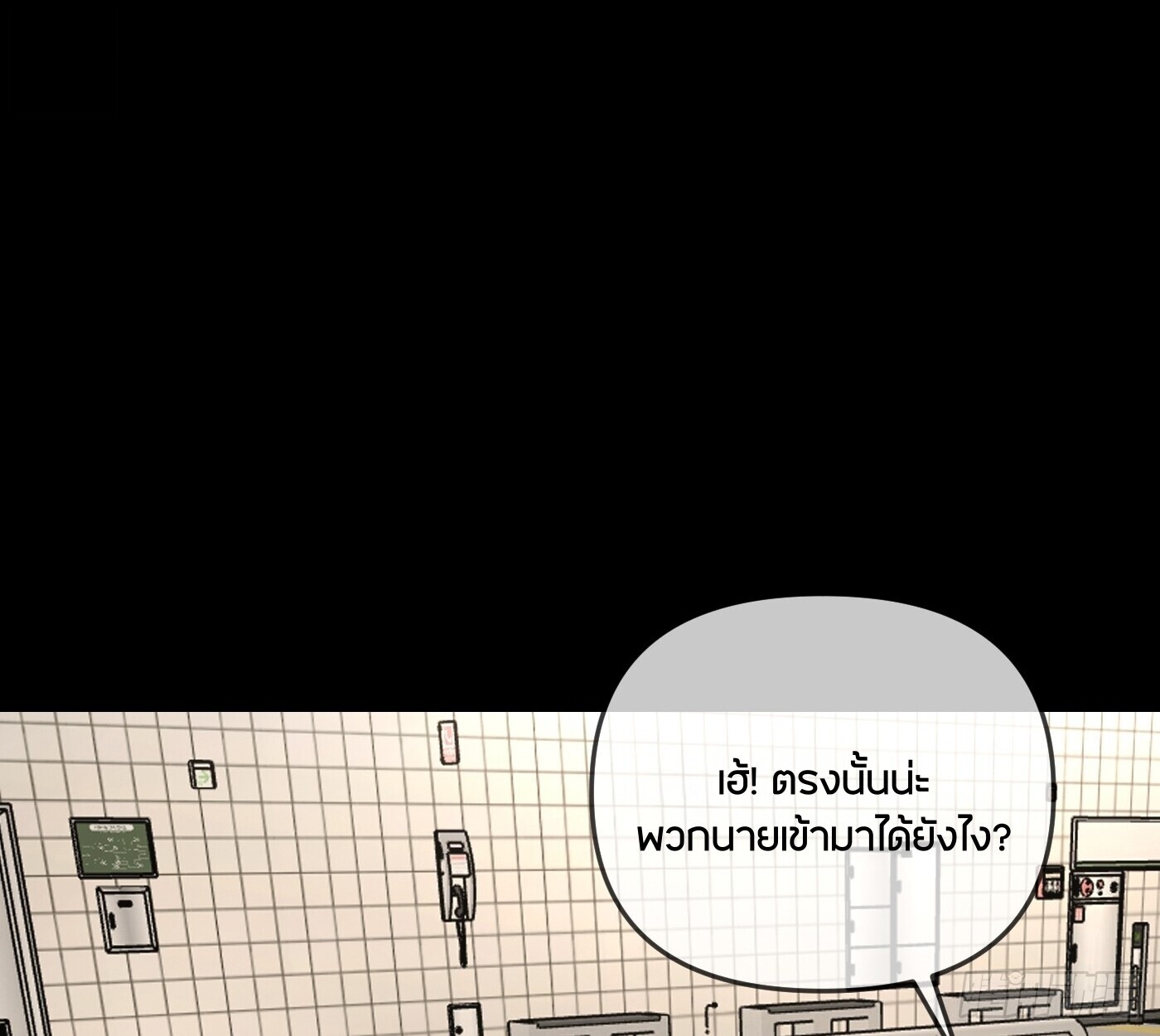 The Evil Ring วงแหวนปีศาจ ตอนที่ 67 หน้า 13