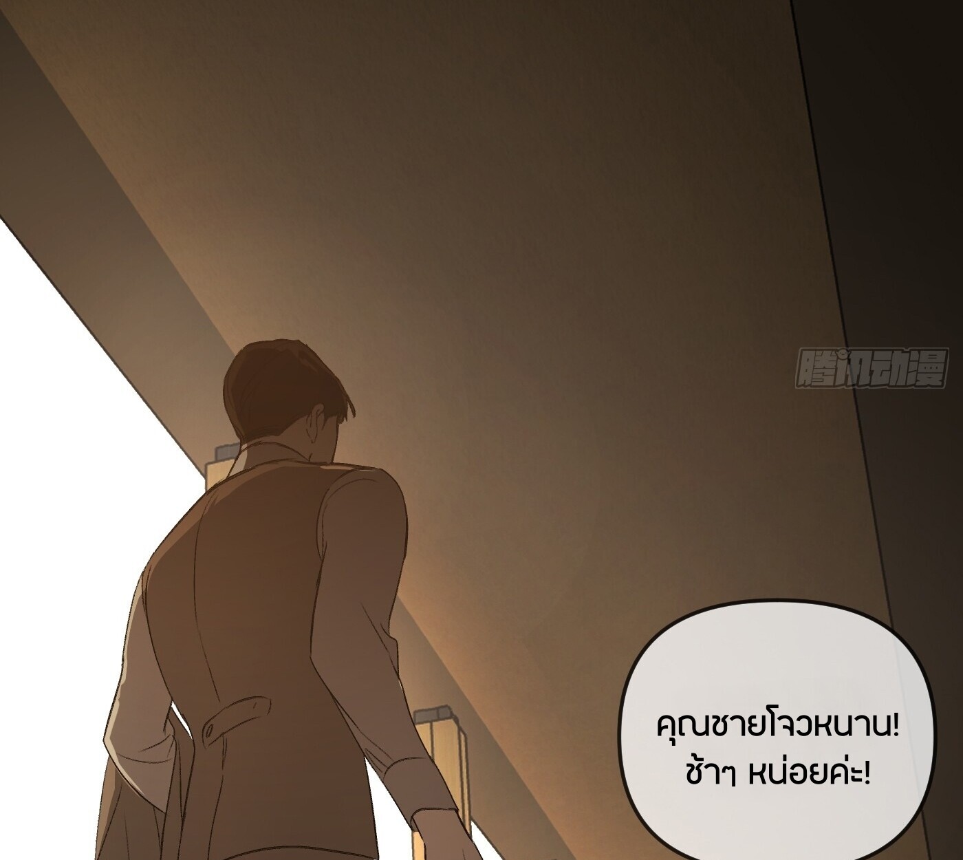 The Evil Ring วงแหวนปีศาจ ตอนที่ 67 หน้า 130