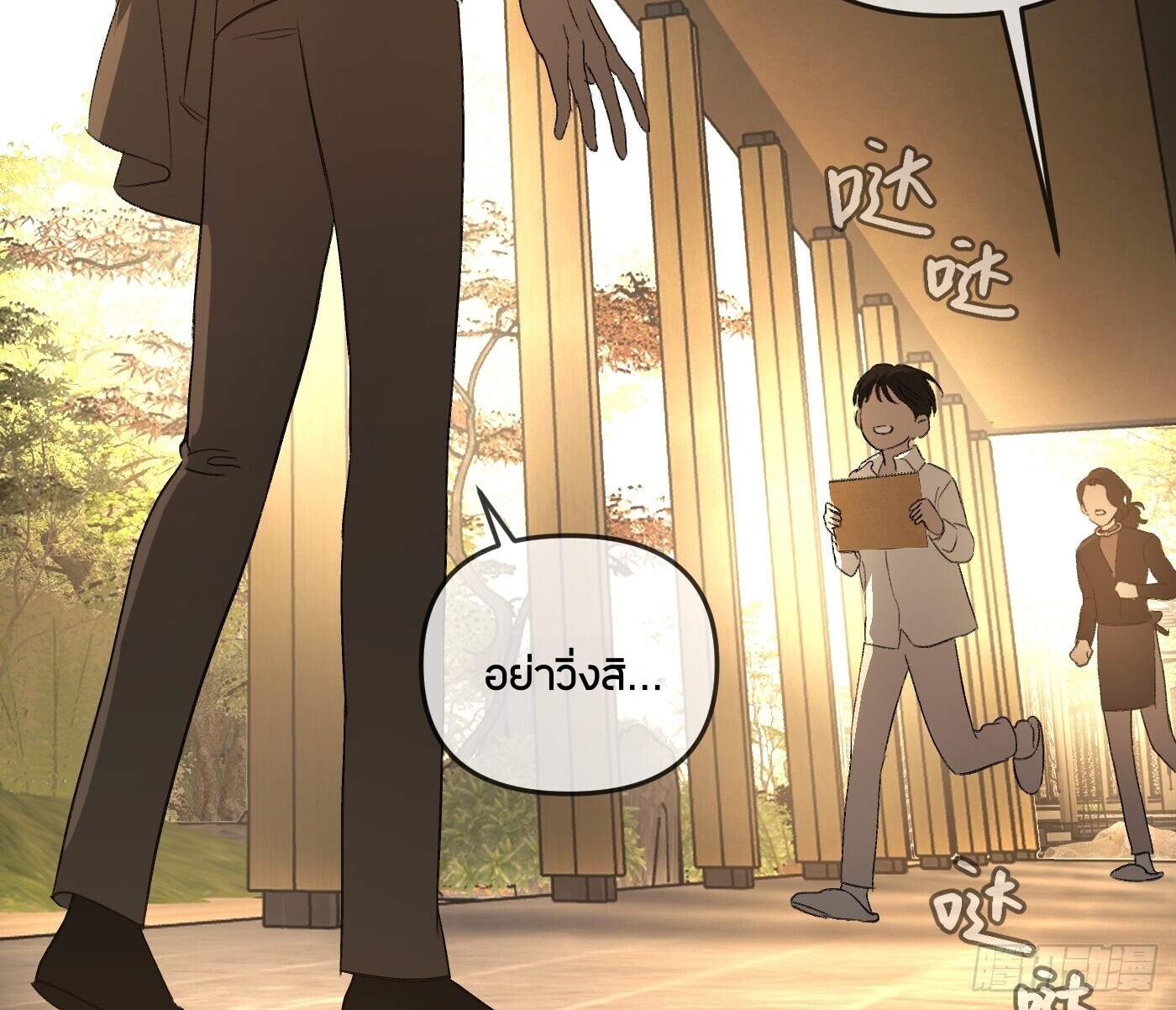 The Evil Ring วงแหวนปีศาจ ตอนที่ 67 หน้า 131