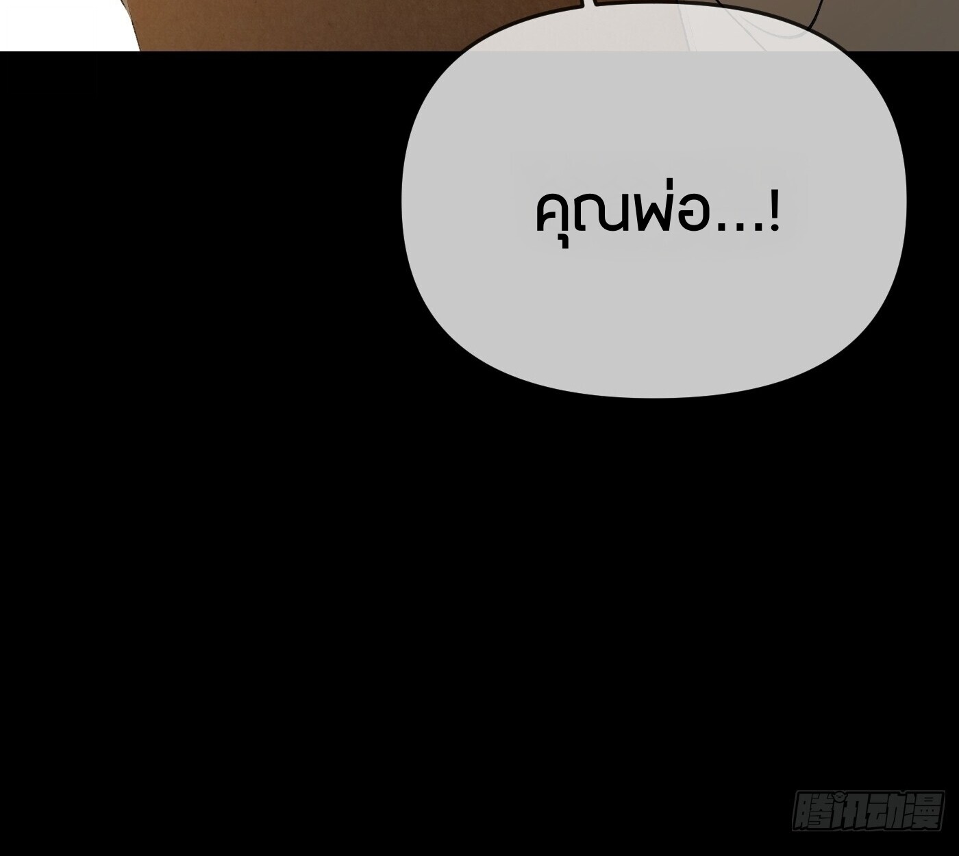 The Evil Ring วงแหวนปีศาจ ตอนที่ 67 หน้า 134