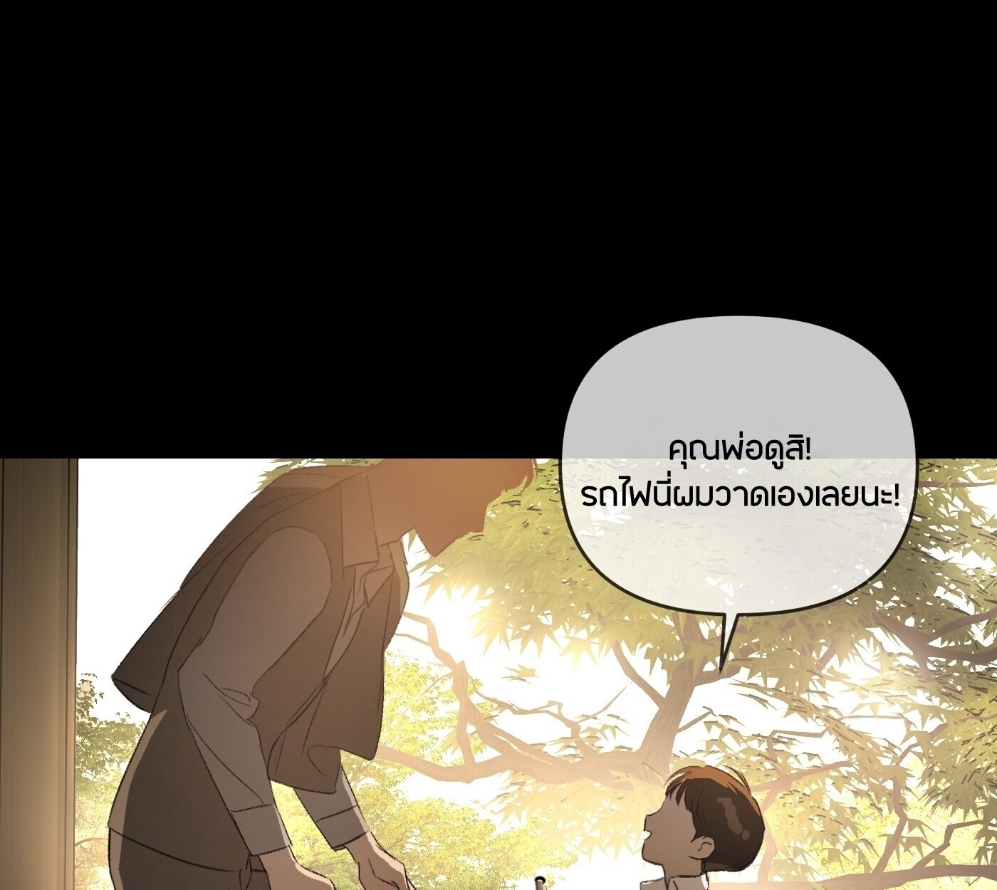 The Evil Ring วงแหวนปีศาจ ตอนที่ 67 หน้า 135