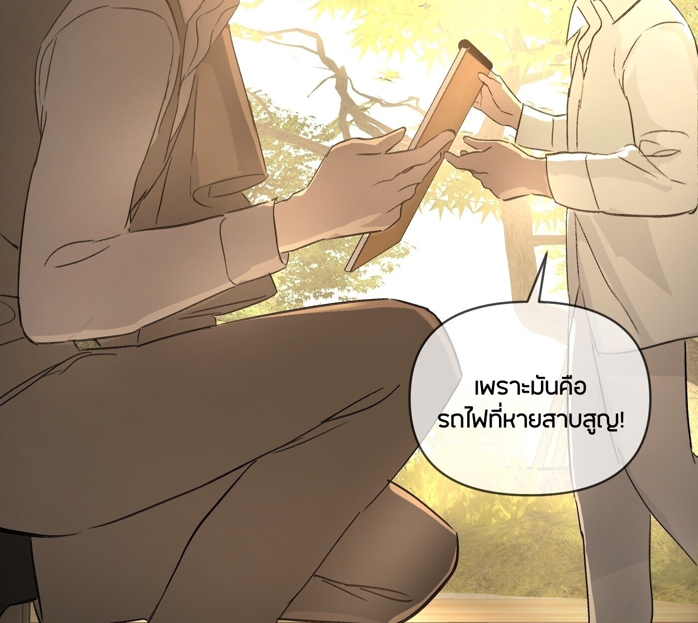 The Evil Ring วงแหวนปีศาจ ตอนที่ 67 หน้า 138