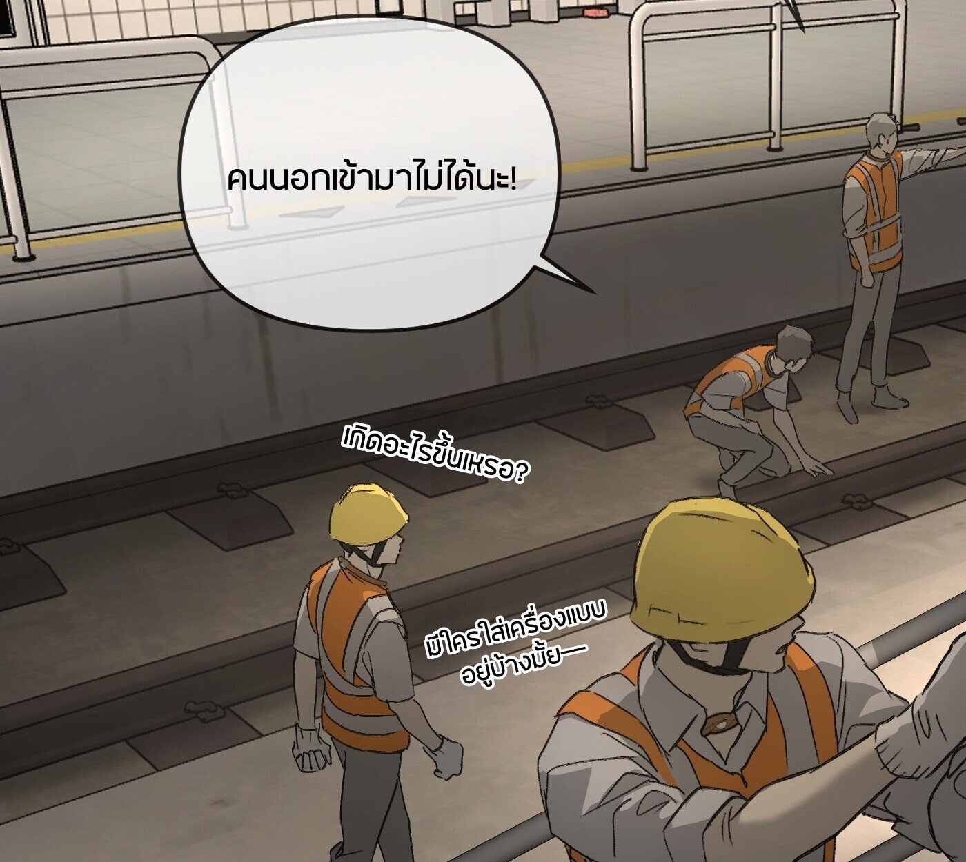 The Evil Ring วงแหวนปีศาจ ตอนที่ 67 หน้า 14