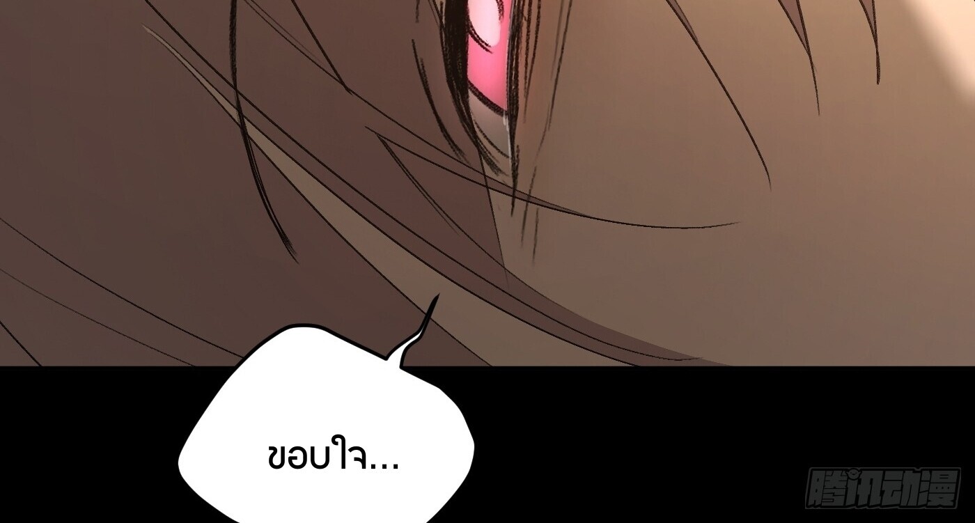 The Evil Ring วงแหวนปีศาจ ตอนที่ 67 หน้า 143