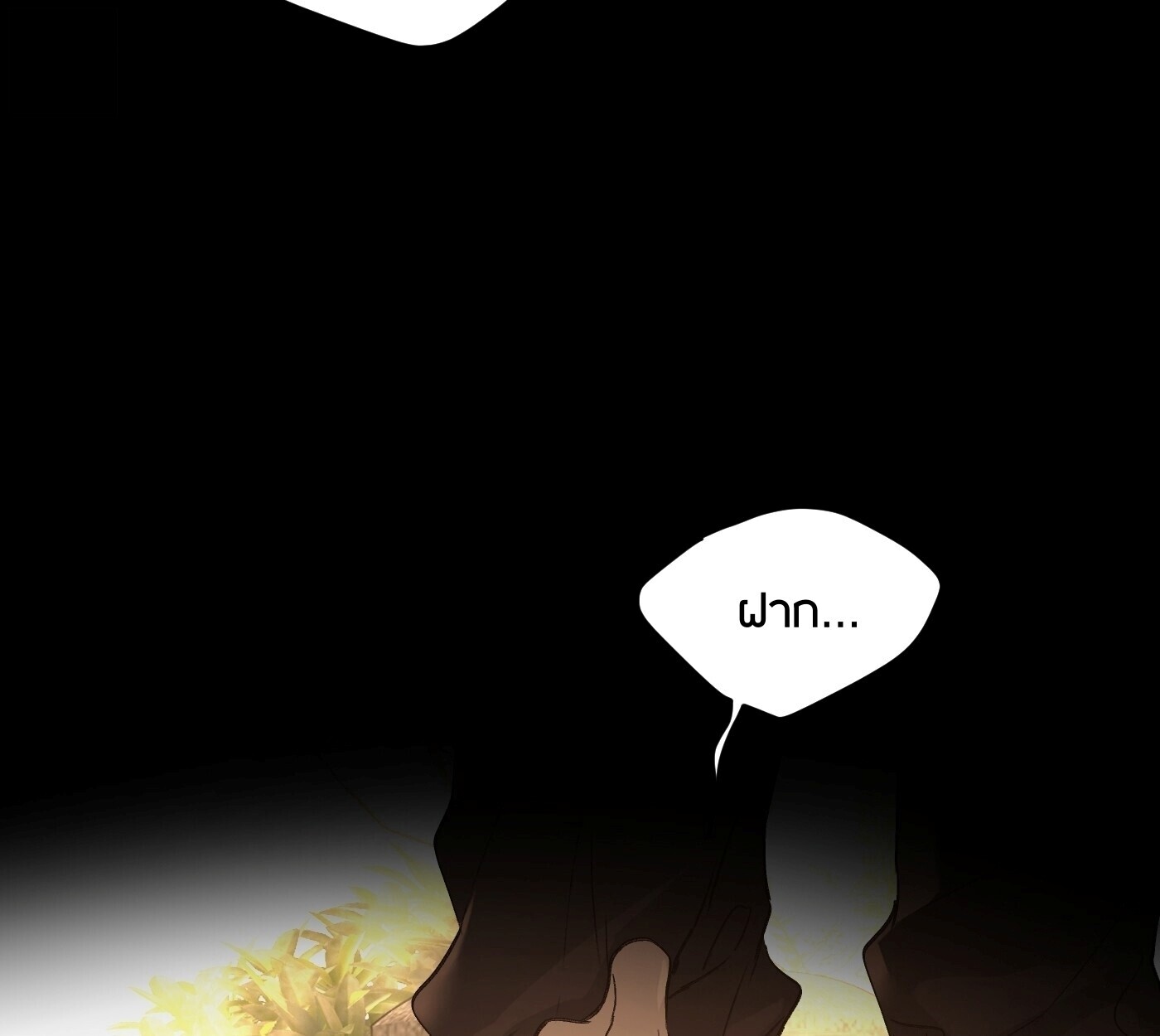 The Evil Ring วงแหวนปีศาจ ตอนที่ 67 หน้า 144