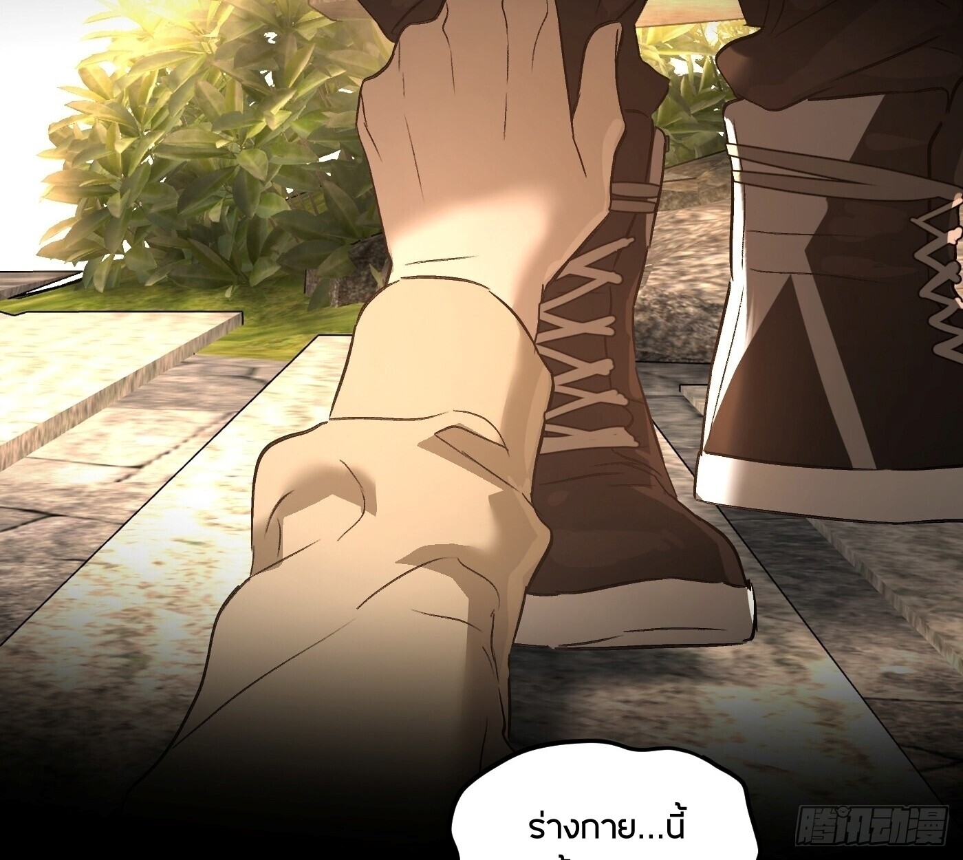 The Evil Ring วงแหวนปีศาจ ตอนที่ 67 หน้า 145