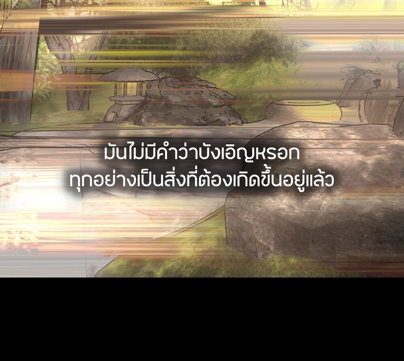 The Evil Ring วงแหวนปีศาจ ตอนที่ 67 หน้า 150