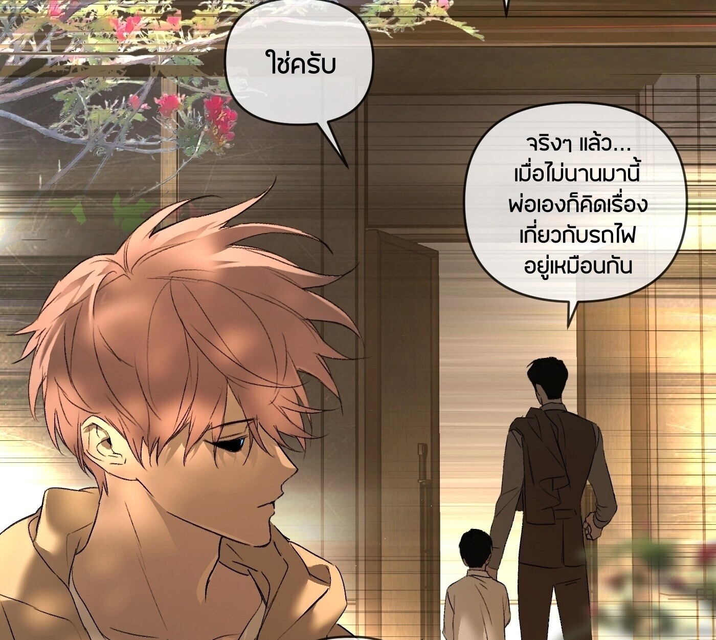 The Evil Ring วงแหวนปีศาจ ตอนที่ 67 หน้า 154
