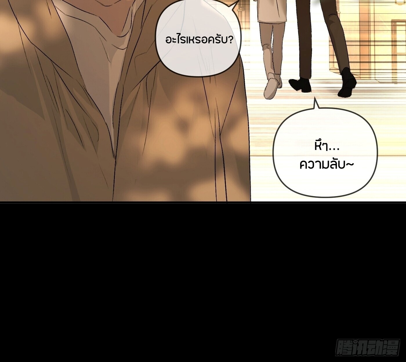 The Evil Ring วงแหวนปีศาจ ตอนที่ 67 หน้า 155