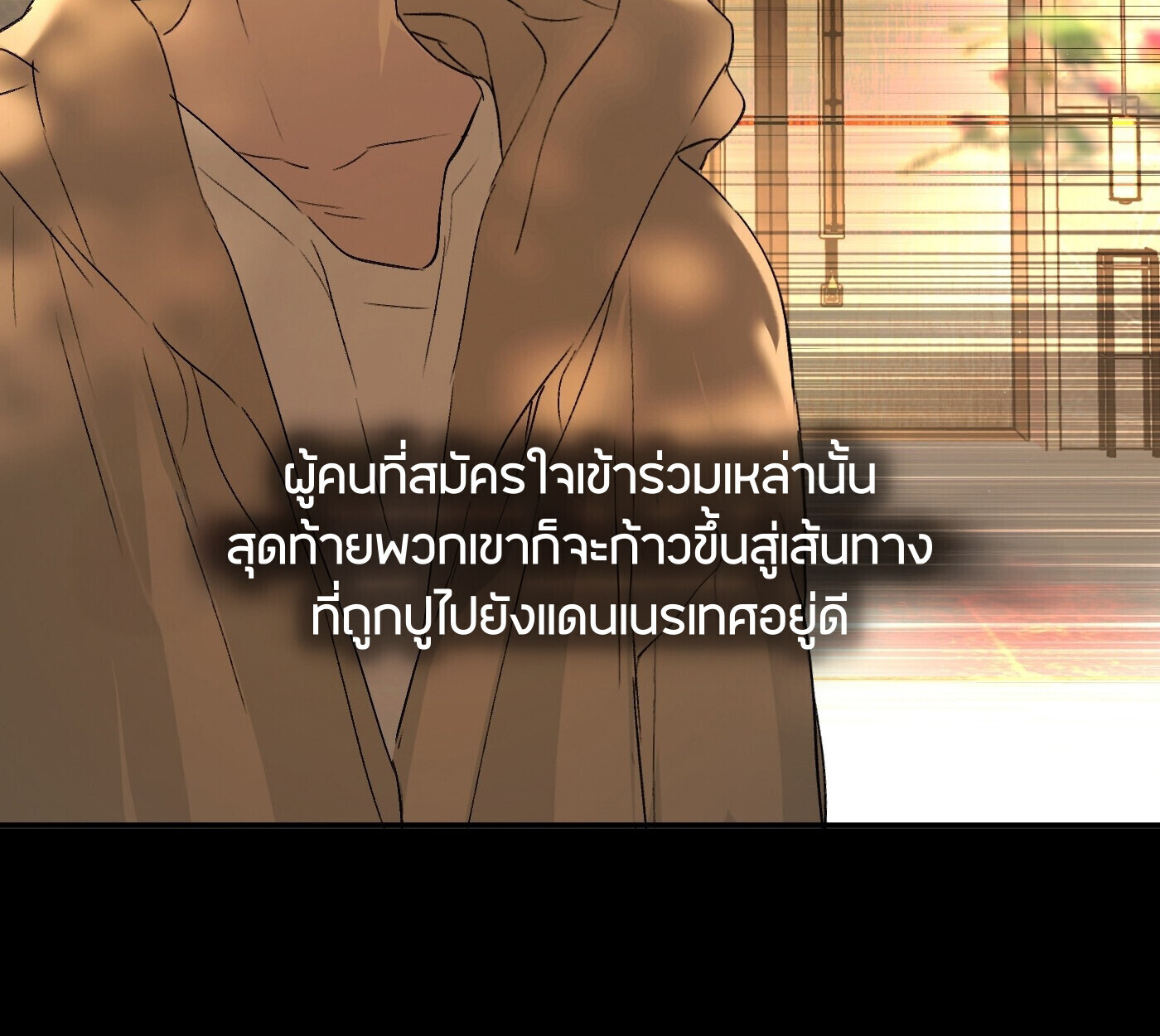 The Evil Ring วงแหวนปีศาจ ตอนที่ 67 หน้า 157