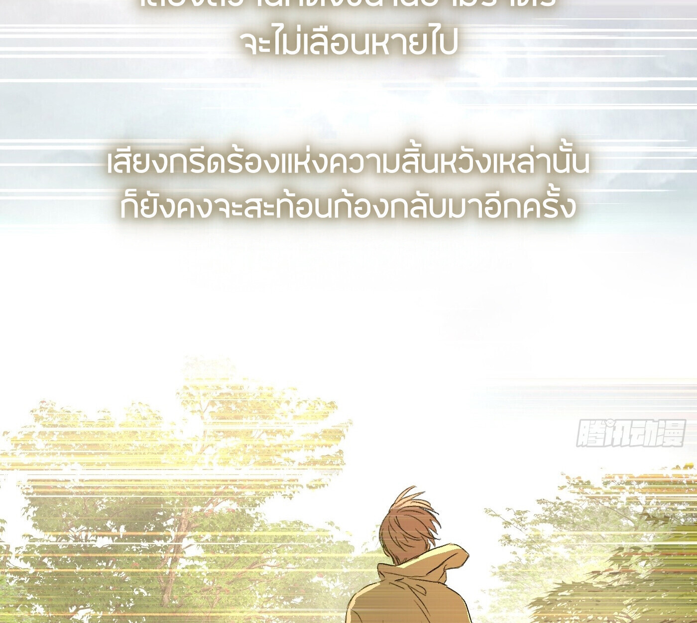 The Evil Ring วงแหวนปีศาจ ตอนที่ 67 หน้า 159