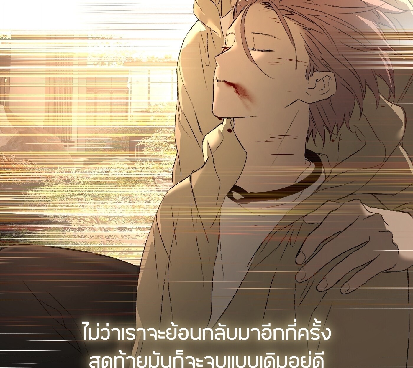 The Evil Ring วงแหวนปีศาจ ตอนที่ 67 หน้า 168