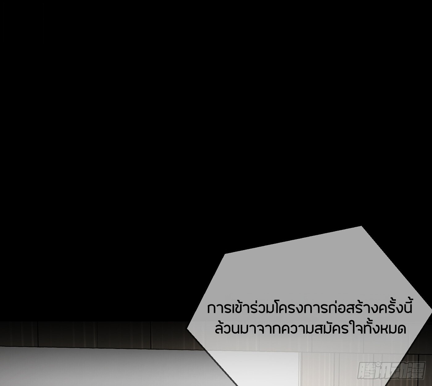 The Evil Ring วงแหวนปีศาจ ตอนที่ 67 หน้า 17