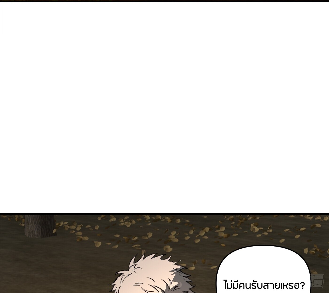 The Evil Ring วงแหวนปีศาจ ตอนที่ 67 หน้า 191