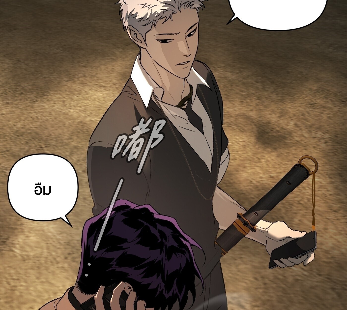 The Evil Ring วงแหวนปีศาจ ตอนที่ 67 หน้า 192