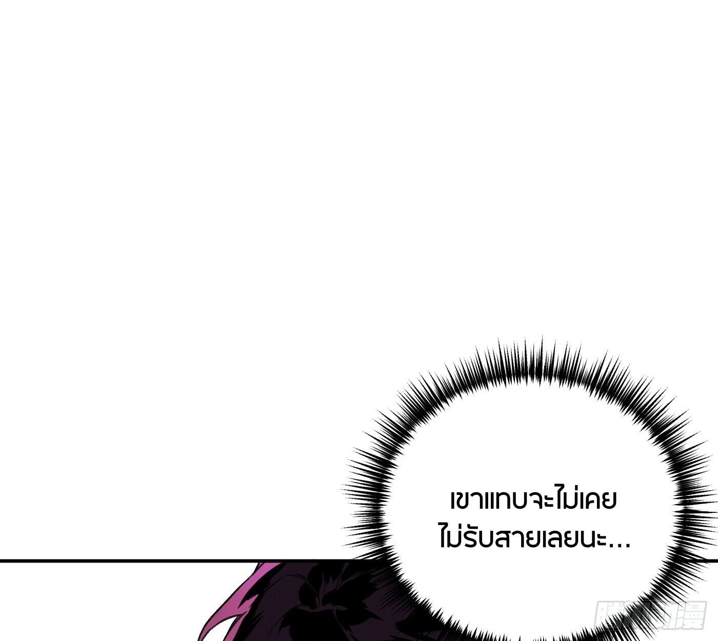 The Evil Ring วงแหวนปีศาจ ตอนที่ 67 หน้า 197