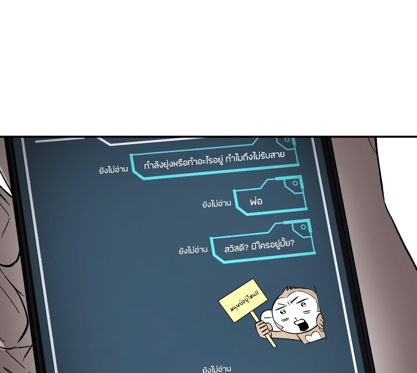 The Evil Ring วงแหวนปีศาจ ตอนที่ 67 หน้า 200