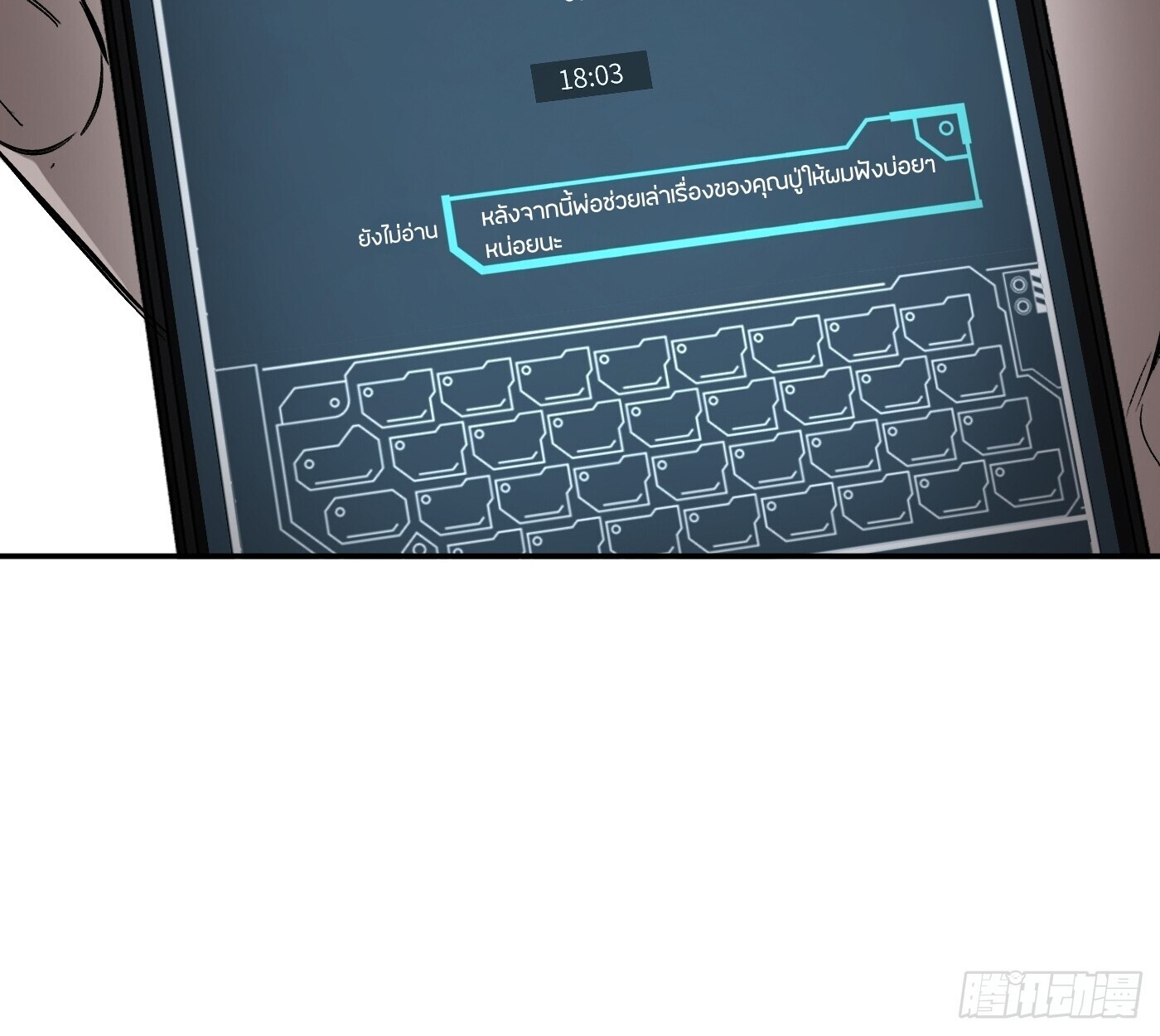 The Evil Ring วงแหวนปีศาจ ตอนที่ 67 หน้า 201