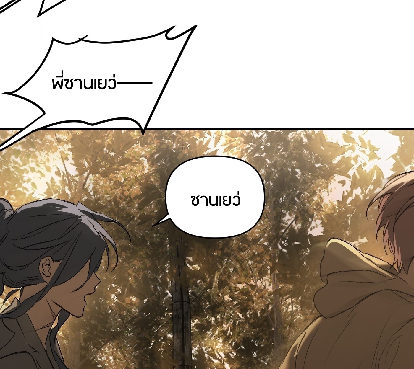 The Evil Ring วงแหวนปีศาจ ตอนที่ 67 หน้า 206