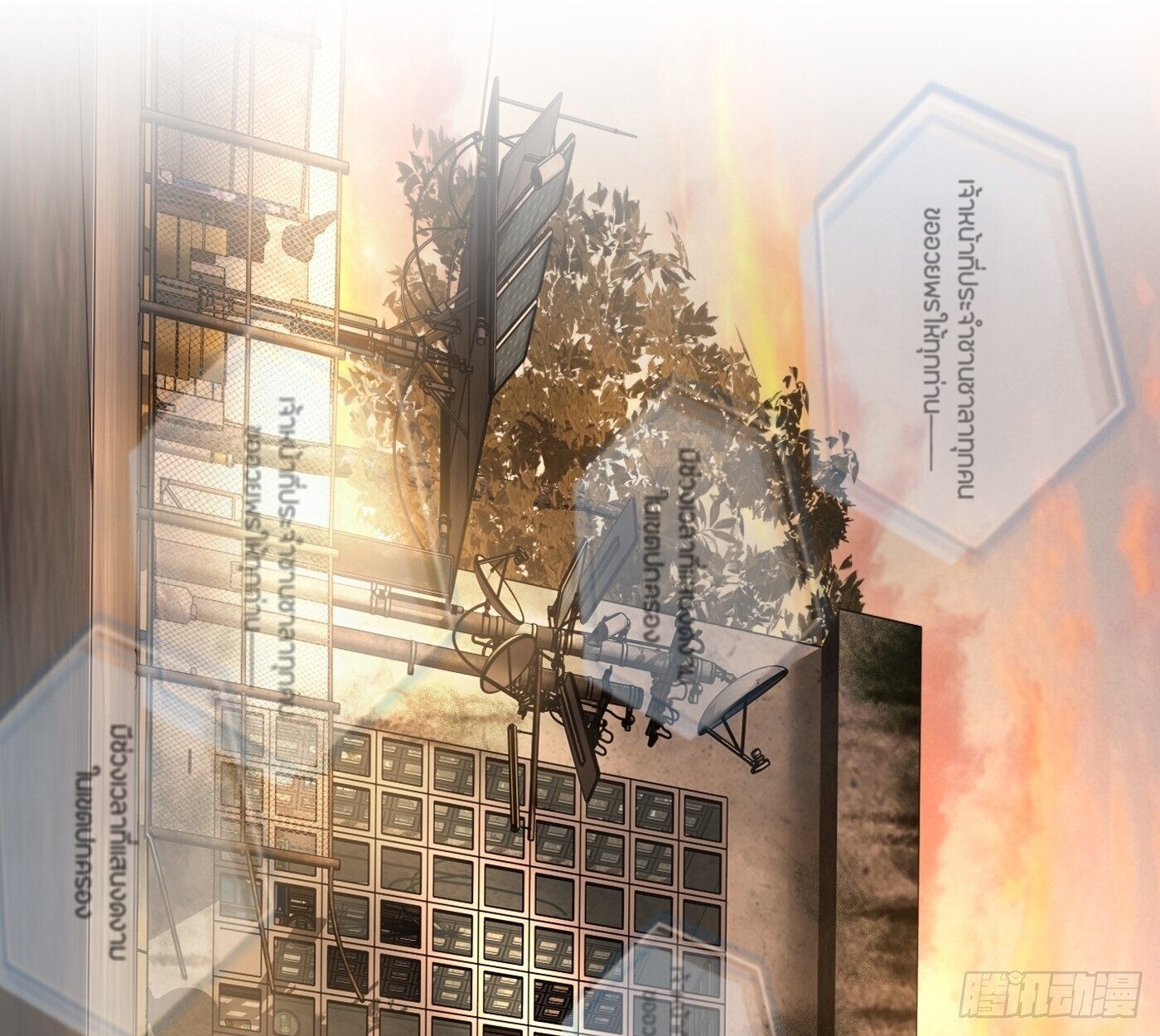 The Evil Ring วงแหวนปีศาจ ตอนที่ 67 หน้า 217