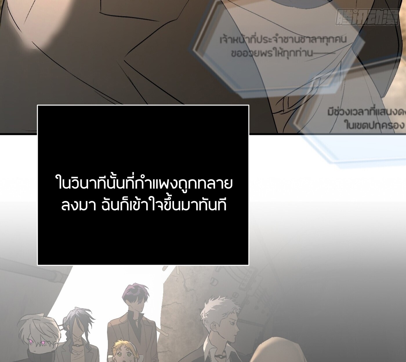 The Evil Ring วงแหวนปีศาจ ตอนที่ 67 หน้า 223