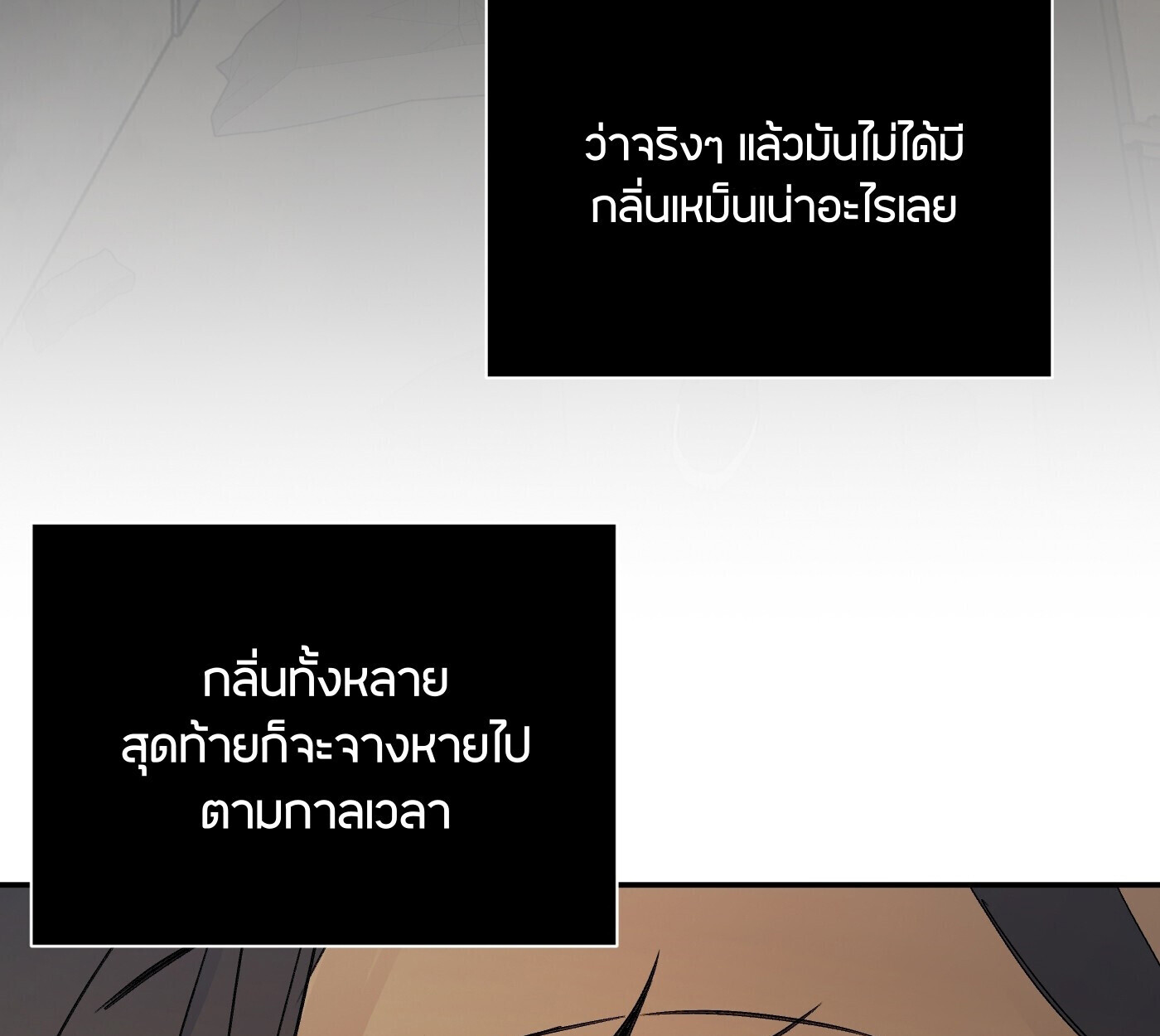 The Evil Ring วงแหวนปีศาจ ตอนที่ 67 หน้า 226