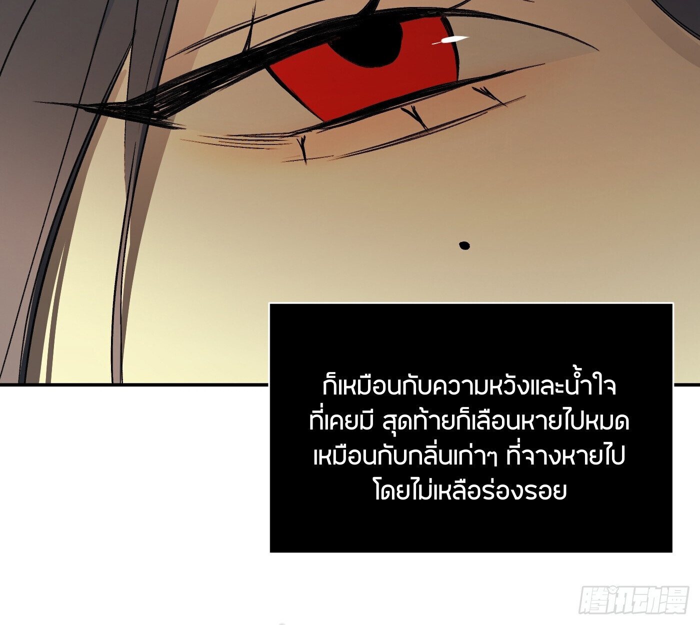 The Evil Ring วงแหวนปีศาจ ตอนที่ 67 หน้า 227
