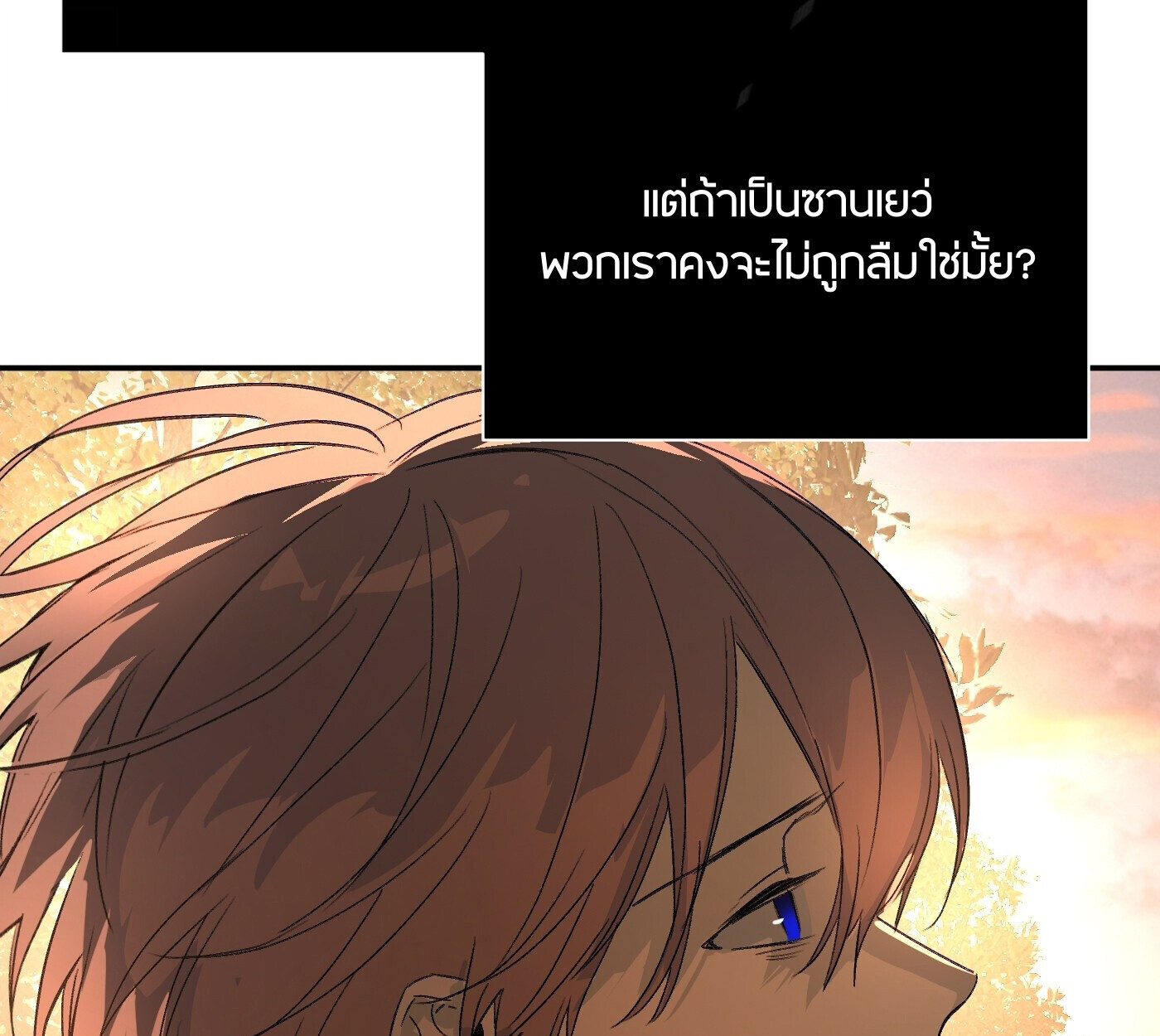 The Evil Ring วงแหวนปีศาจ ตอนที่ 67 หน้า 230