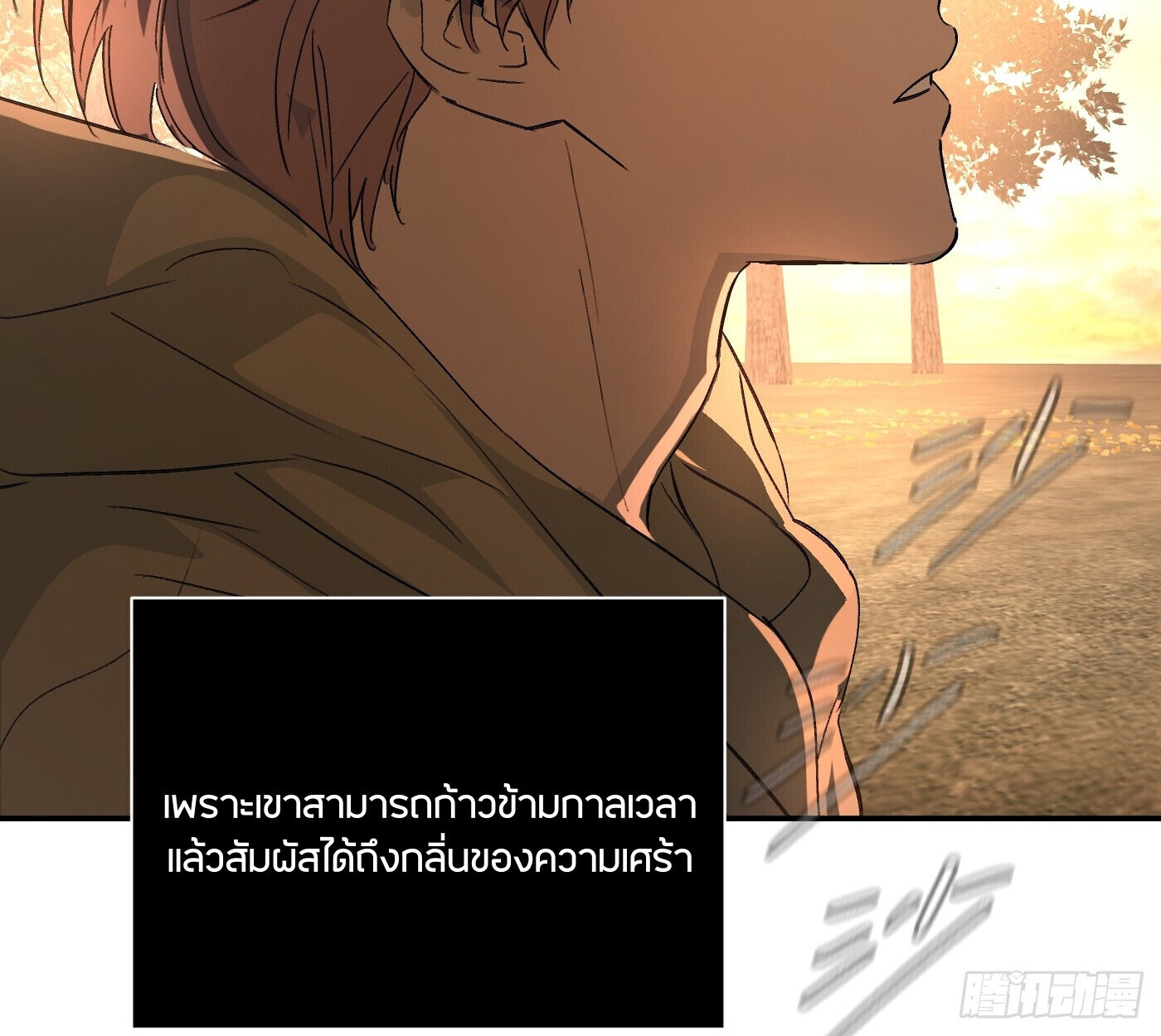 The Evil Ring วงแหวนปีศาจ ตอนที่ 67 หน้า 231