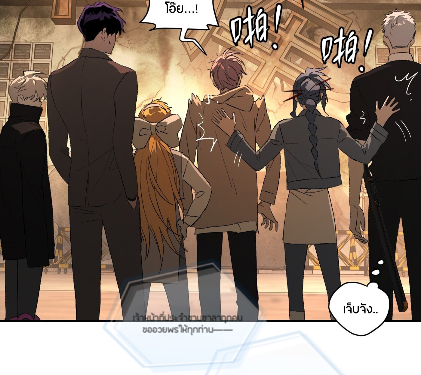 The Evil Ring วงแหวนปีศาจ ตอนที่ 67 หน้า 234