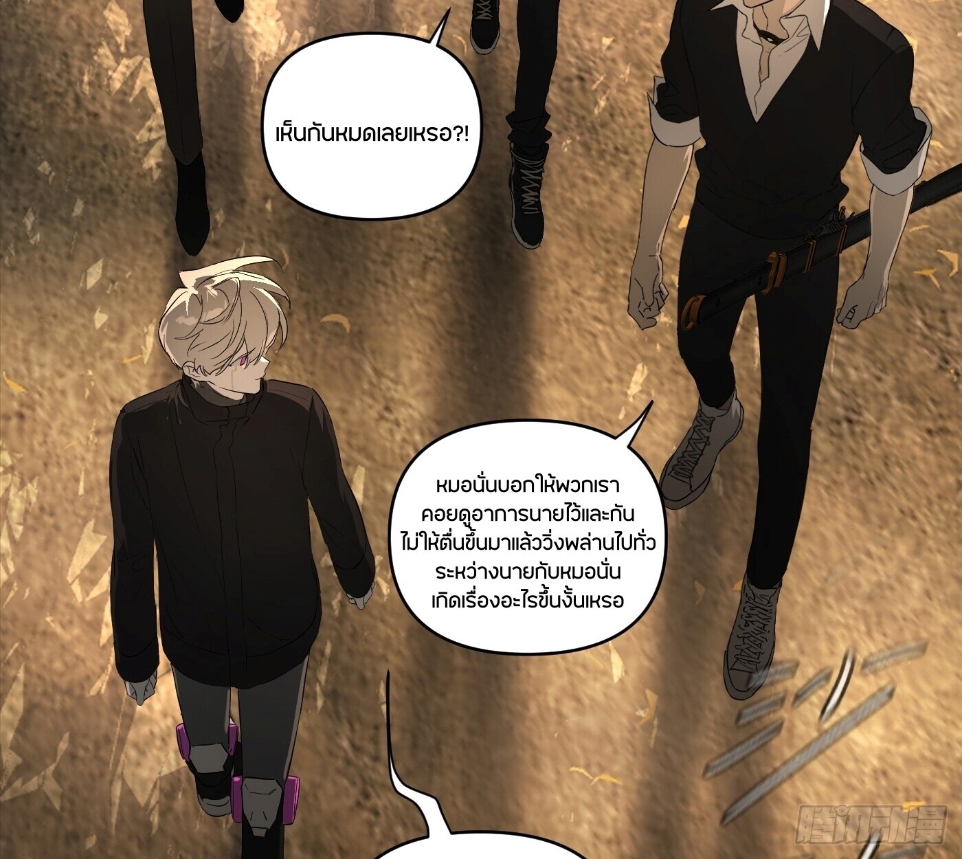 The Evil Ring วงแหวนปีศาจ ตอนที่ 67 หน้า 237