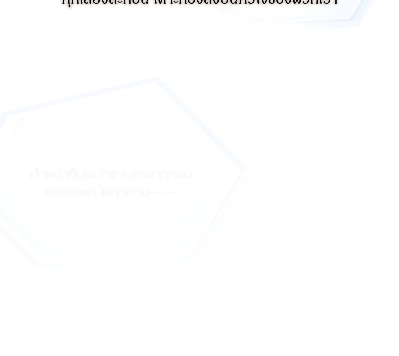 The Evil Ring วงแหวนปีศาจ ตอนที่ 67 หน้า 239