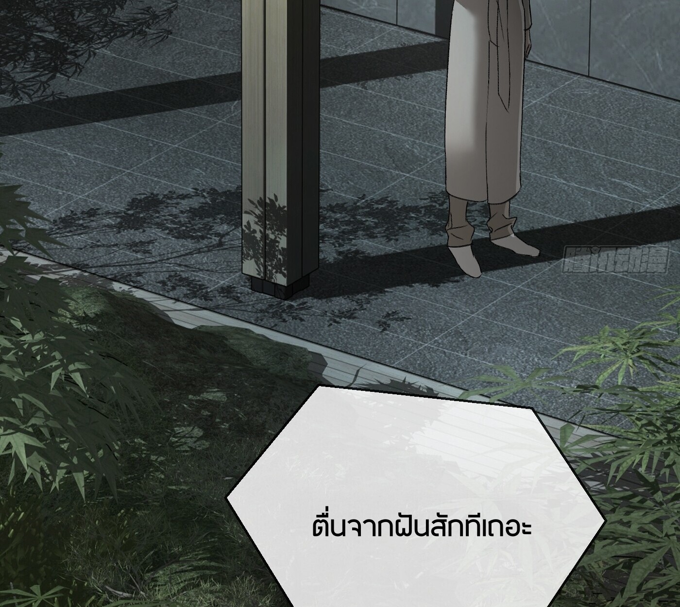 The Evil Ring วงแหวนปีศาจ ตอนที่ 67 หน้า 31