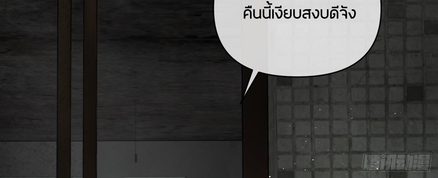 The Evil Ring วงแหวนปีศาจ ตอนที่ 67 หน้า 34