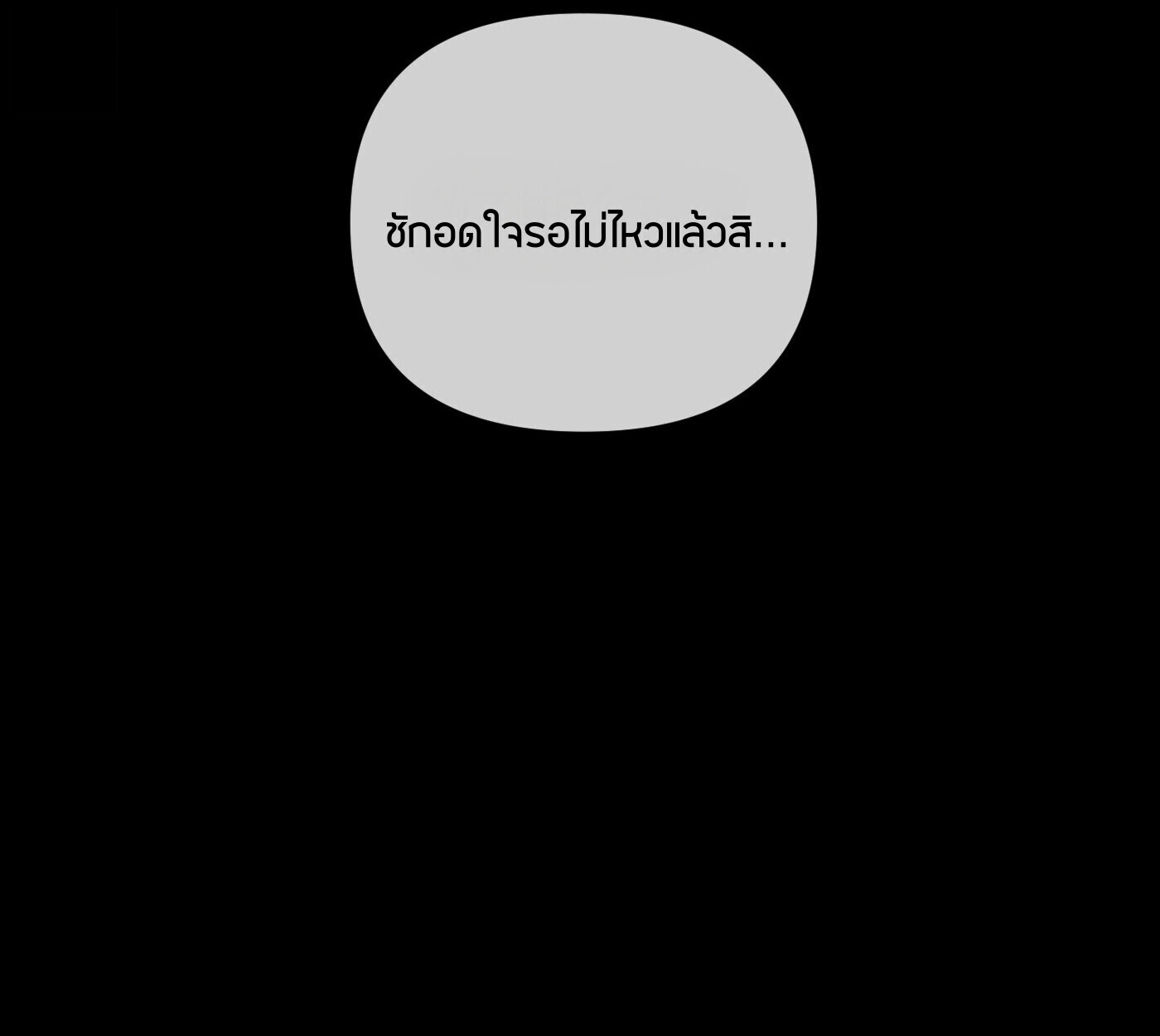 The Evil Ring วงแหวนปีศาจ ตอนที่ 67 หน้า 37