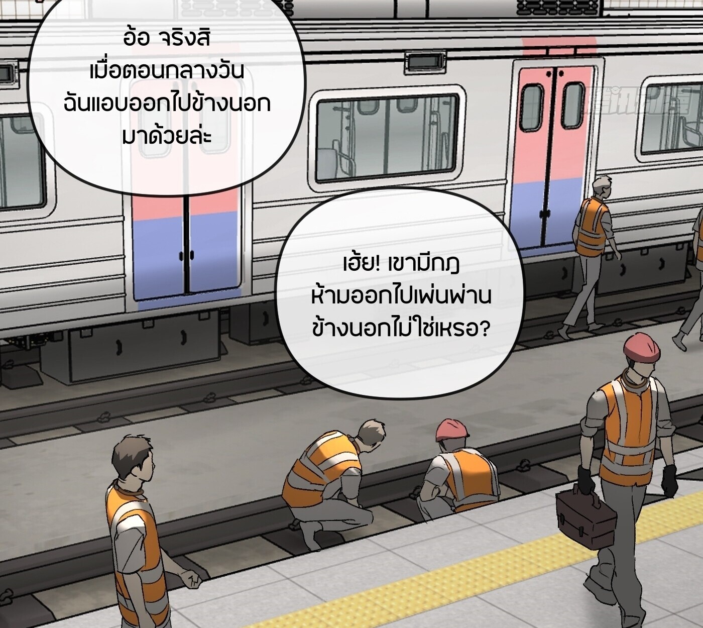 The Evil Ring วงแหวนปีศาจ ตอนที่ 67 หน้า 4