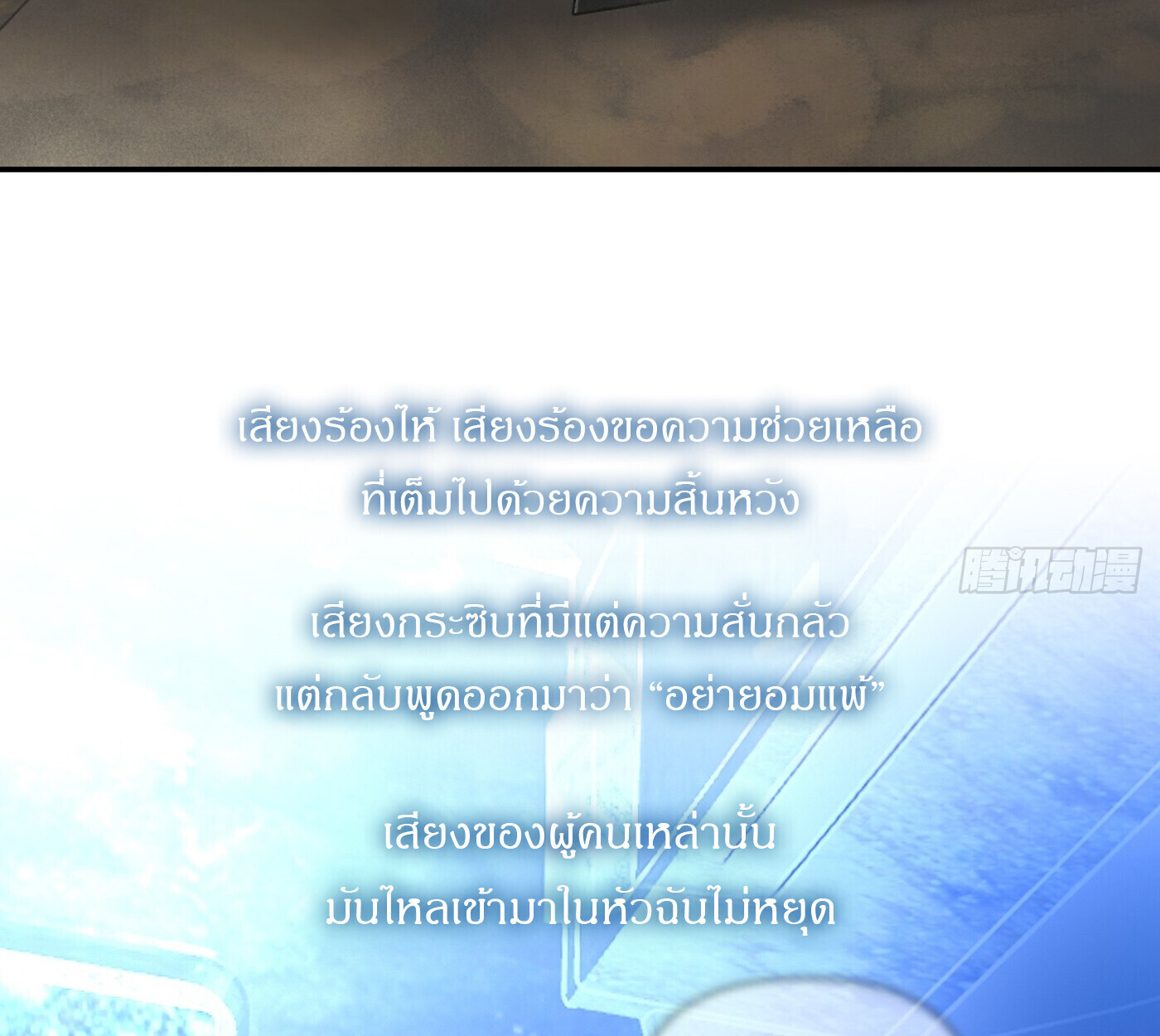 The Evil Ring วงแหวนปีศาจ ตอนที่ 67 หน้า 42