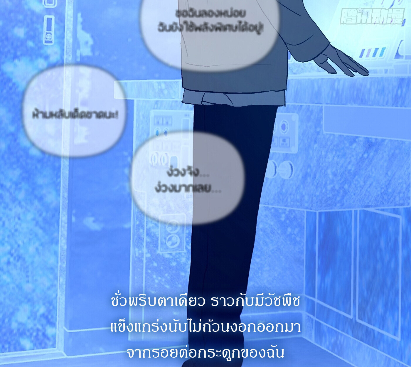 The Evil Ring วงแหวนปีศาจ ตอนที่ 67 หน้า 44