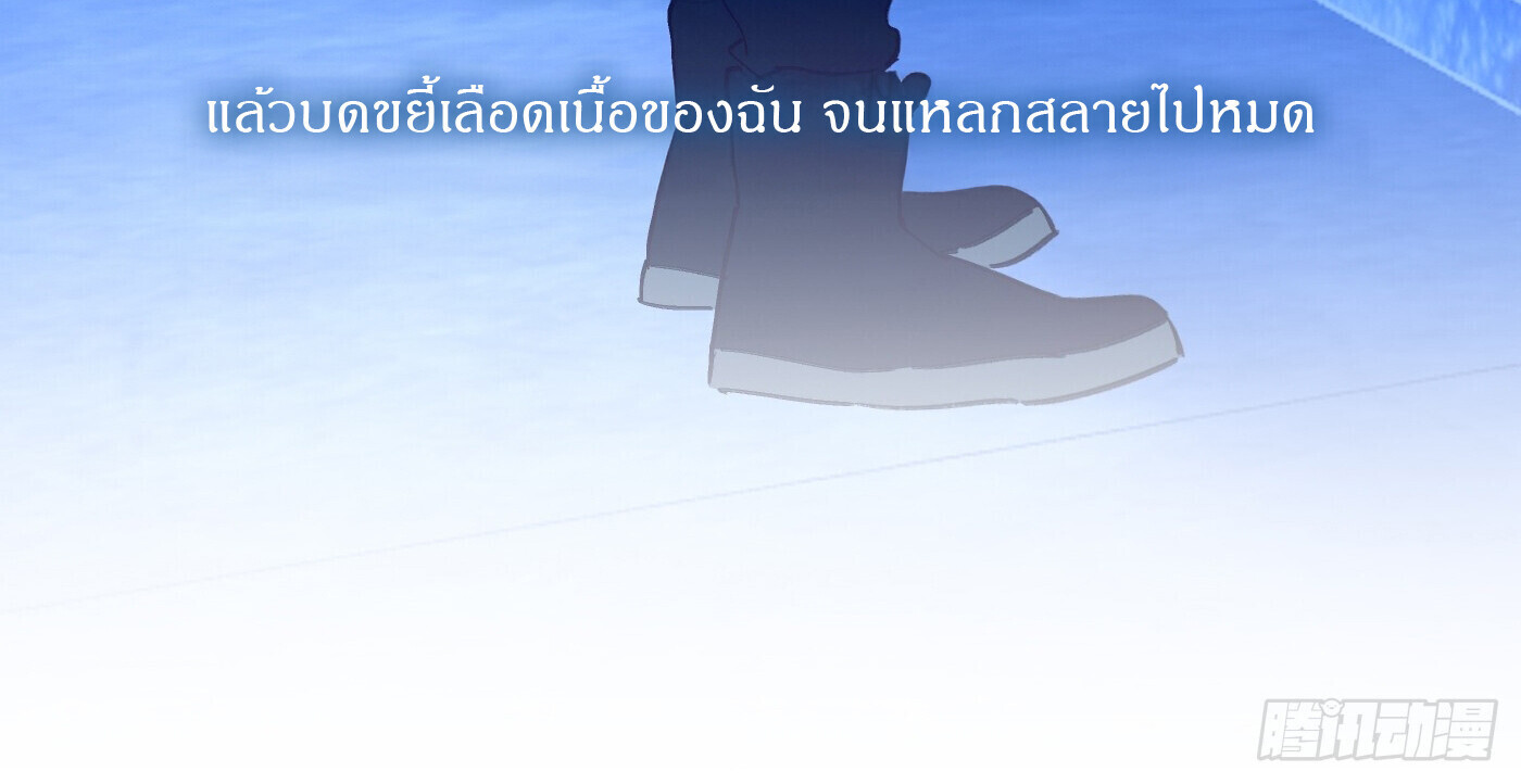 The Evil Ring วงแหวนปีศาจ ตอนที่ 67 หน้า 45