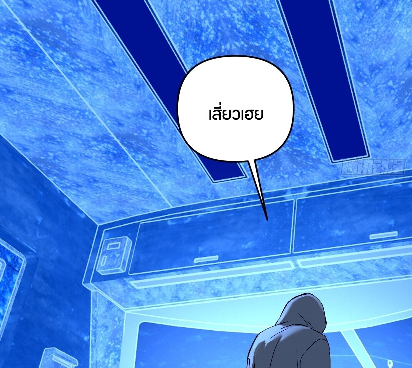 The Evil Ring วงแหวนปีศาจ ตอนที่ 67 หน้า 47