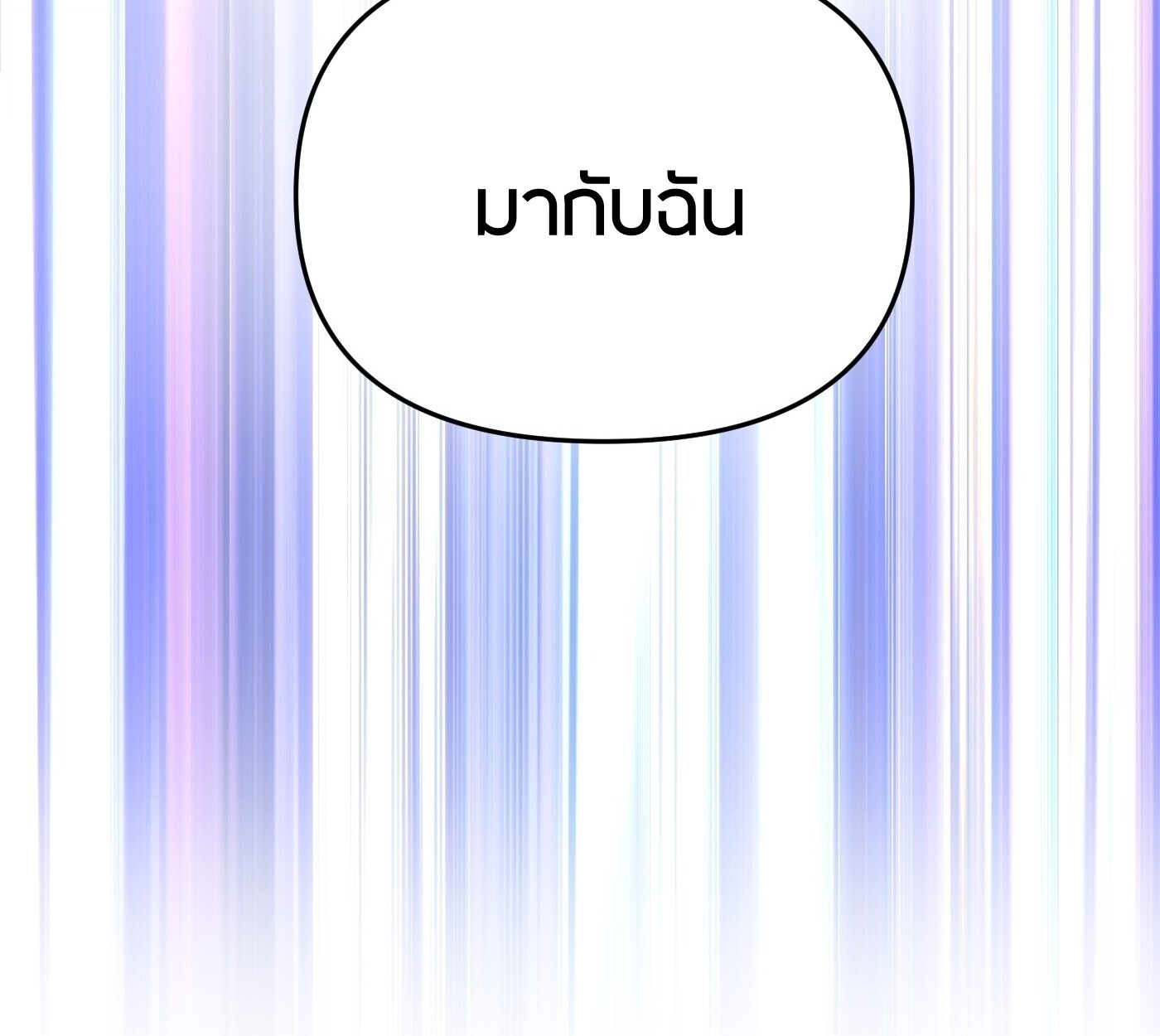 The Evil Ring วงแหวนปีศาจ ตอนที่ 67 หน้า 54