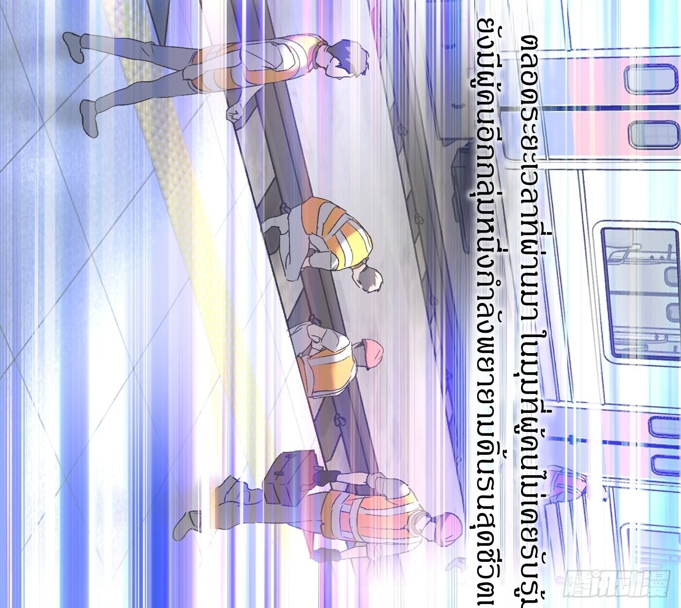 The Evil Ring วงแหวนปีศาจ ตอนที่ 67 หน้า 59